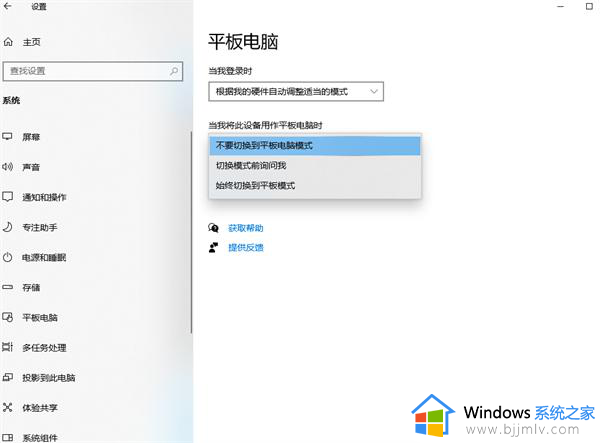 win10平板电脑模式怎么关闭_win10如何关闭平板电脑模式