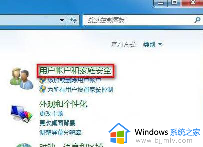 win7用户账户类型怎么修改的_win7如何更改用户账户类型