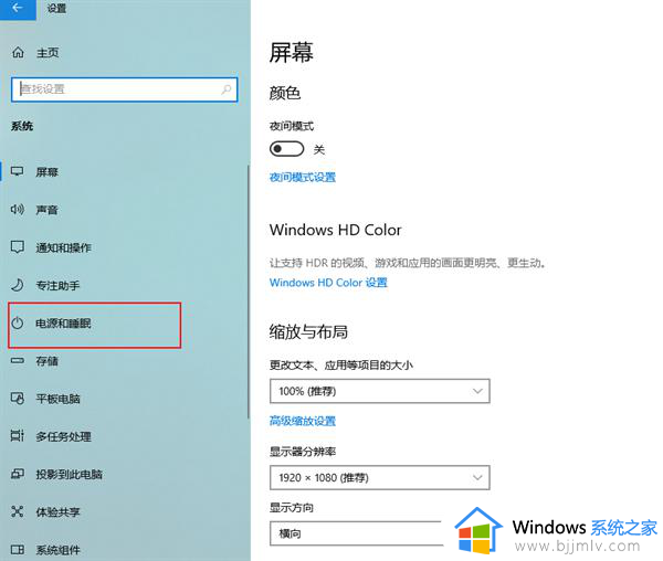 win10怎么设定电脑自动休眠时间_win10如何设置自动休眠时间长短