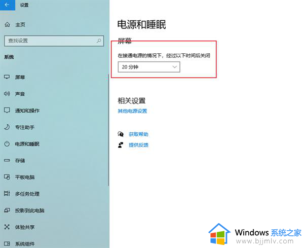 win10怎么设定电脑自动休眠时间_win10如何设置自动休眠时间长短