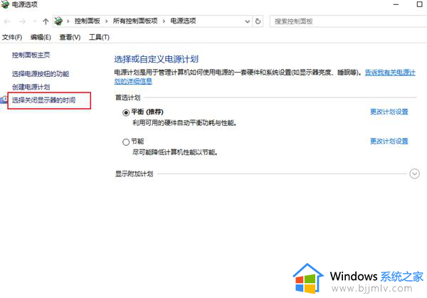 win10怎么设定电脑自动休眠时间_win10如何设置自动休眠时间长短