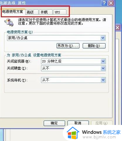 xp电脑自动锁屏时间怎么设置_xp电脑锁屏时间长短设置方法