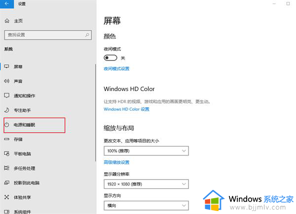 win10怎么取消屏幕休眠模式_win10如何关闭屏幕休眠模式