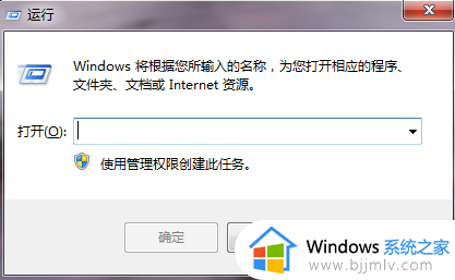 windows进入安全模式后怎么退出 windows开机进入安全模式如何退出