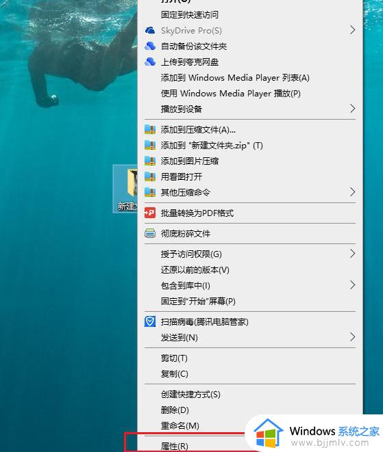 win10文件夹加密如何设置密码 win10系统文件夹怎么加密码保护