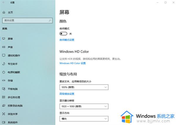 win10如何调整屏幕分辨率大小_win10系统怎么调整屏幕分辨率