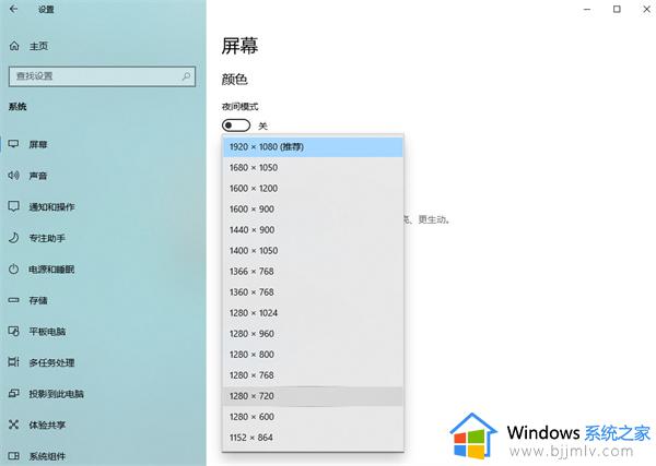 win10如何调整屏幕分辨率大小_win10系统怎么调整屏幕分辨率