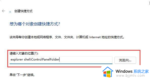 win11控制面板打开方法_win11控制面板在哪里打开