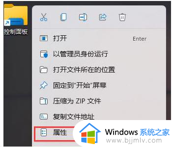 win11控制面板打开方法_win11控制面板在哪里打开