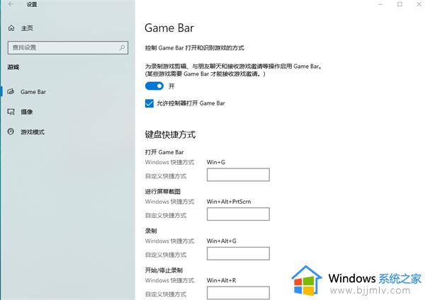 win10的游戏模式怎么开启_win10游戏模式在哪里打开