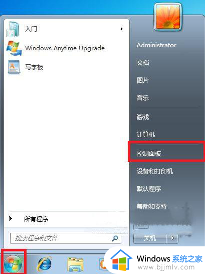 win7删除用户账户方法 win7如何删除用户账户