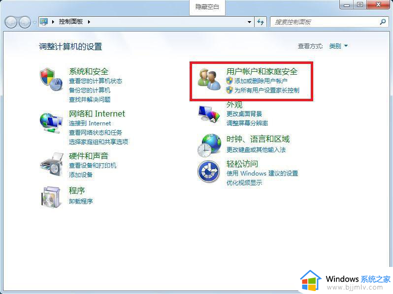 win7删除用户账户方法_win7如何删除用户账户