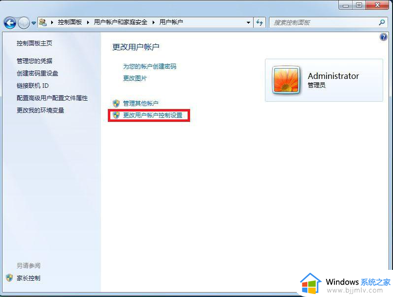 win7删除用户账户方法_win7如何删除用户账户