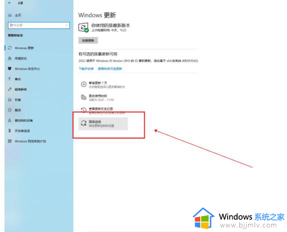 win10关闭自动更新方法永久_怎么永久禁止win10系统自动更新