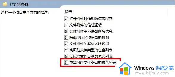 win10打开文件出现安全警告怎么关闭_win10文件打开安全警告如何去掉