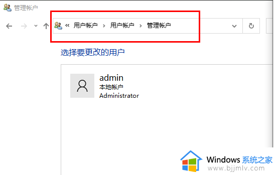 win10密码修改提示失败怎么办_win10更改密码显示错误如何解决