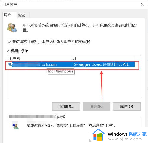 win10更改用户账户名称选项不见了怎么办_win10没有更改用户账户名称选项处理方法