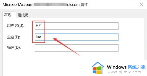 win10更改用户账户名称选项不见了怎么办_win10没有更改用户账户名称选项处理方法