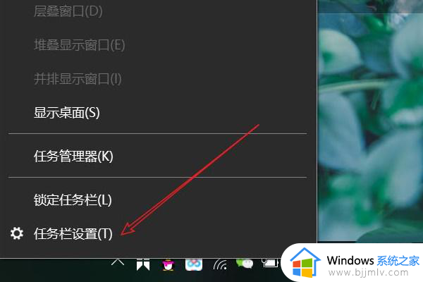 win10系统托盘图标显示与隐藏设置步骤 win10系统如何设置托盘图标显示与隐藏