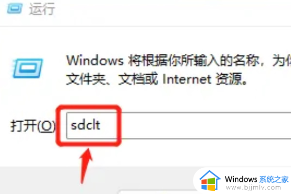 windows11备份与恢复教程 windows11如何备份还原系统