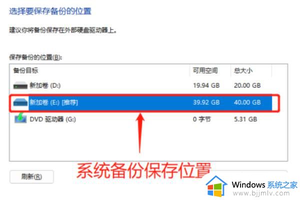 windows11备份与恢复教程_windows11如何备份还原系统