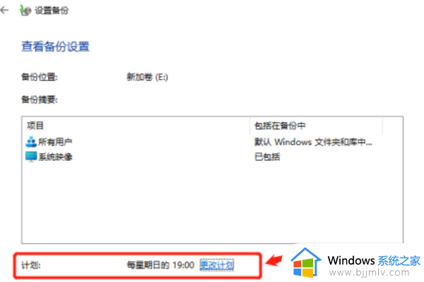 windows11备份与恢复教程_windows11如何备份还原系统