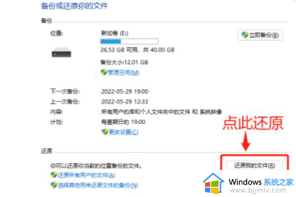 windows11备份与恢复教程_windows11如何备份还原系统