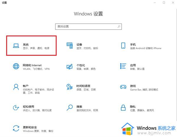 win10专注助手设置优先级方法_win10专注助手怎么设置优先级