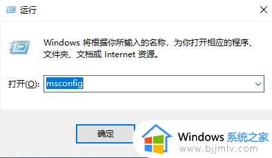 win10开机自动启动设置方法_win10开机自动启动在哪里设置