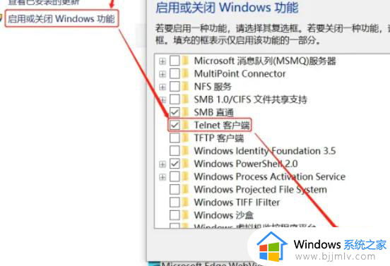 win10怎么开启telnet服务器_win10开启telnet服务的方法