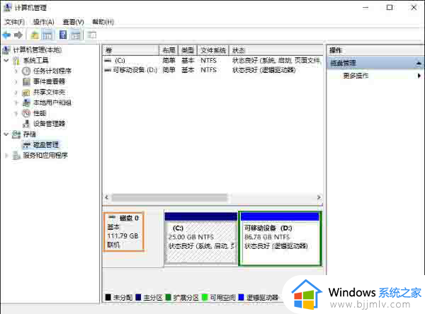 win10系统如何查看硬盘容量_win10怎么查看硬盘容量多少