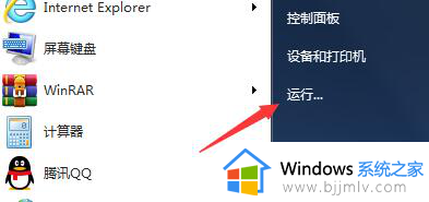 win7系统控制面板找不到语言设置选项了如何解决