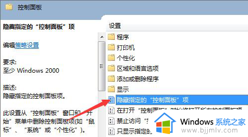 win7系统控制面板找不到语言设置选项了如何解决