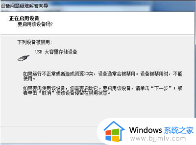 win7电脑usb口插上没反应怎么办_win7所有usb接口没反应处理方法