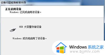 win7电脑usb口插上没反应怎么办_win7所有usb接口没反应处理方法