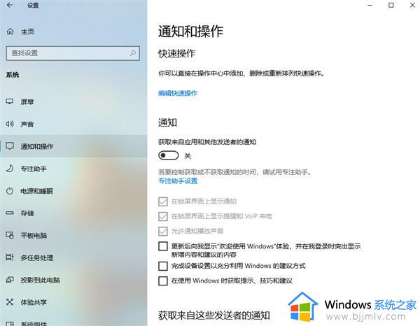 win10通知中心怎么打开_win10如何打开通知中心