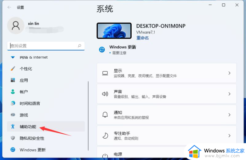 windows11虚拟键盘怎么调出来_windows11打开虚拟键盘的方法