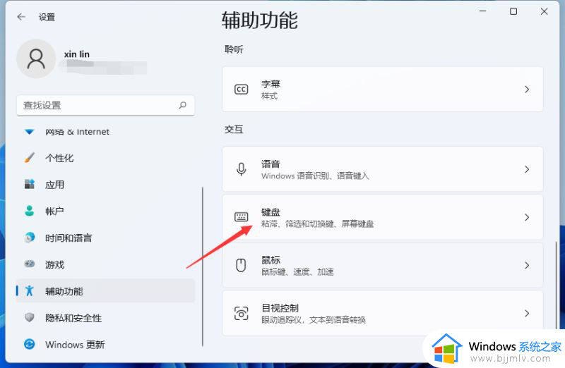 windows11虚拟键盘怎么调出来_windows11打开虚拟键盘的方法