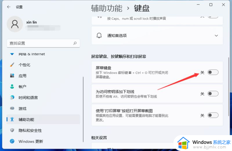 windows11虚拟键盘怎么调出来_windows11打开虚拟键盘的方法