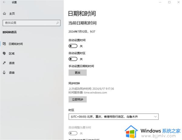 win10怎么调语言设置_win10语言设置教程