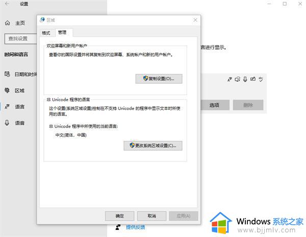 win10怎么调语言设置_win10语言设置教程