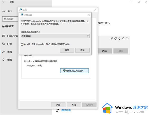 win10怎么调语言设置_win10语言设置教程