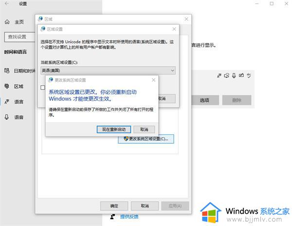 win10怎么调语言设置_win10语言设置教程