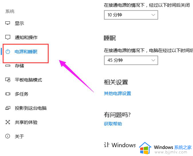 win10的快速启动关闭设置方法_win10系统的快速启动怎么关闭