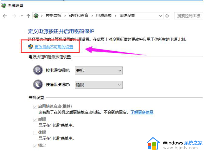 win10的快速启动关闭设置方法_win10系统的快速启动怎么关闭