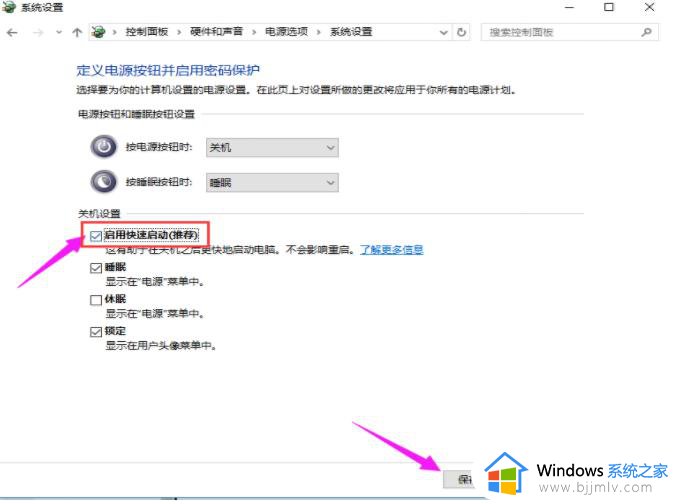 win10的快速启动关闭设置方法_win10系统的快速启动怎么关闭