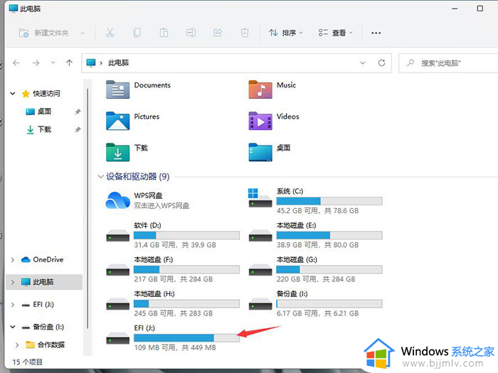 win11电脑无法读取u盘怎么办_win11不能识别u盘处理方法