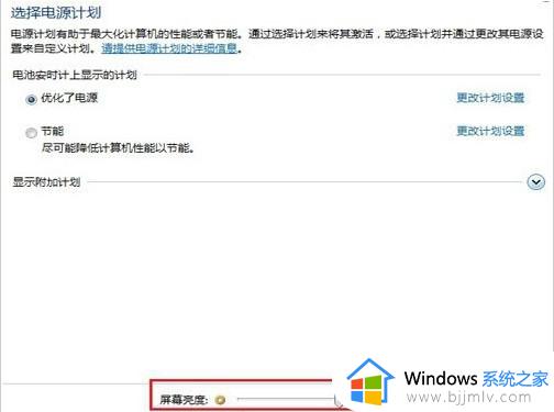 win7笔记本亮度调节失效怎么办_win7笔记本亮度调节没反应修复方法