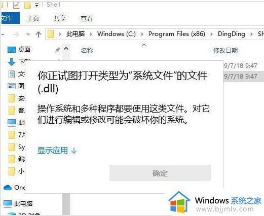 win10如何打开dll文件 win10电脑怎么打开dll文件