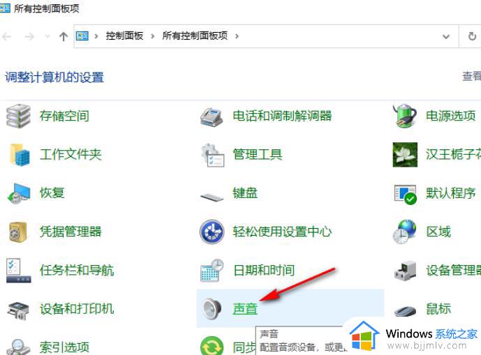 win10电脑声音忽大忽小怎么办_win10电脑声音一会大一会小修复方法